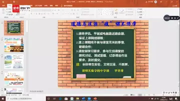 初一道法：青春有格 授课讲师罗贤珊