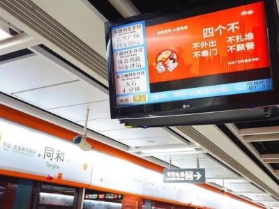 最新！湖北返穗人员搭乘广州地铁无需出示穗康码