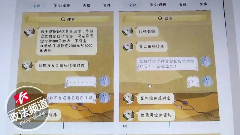 在家手机上网，两小时没了3万7！疫期多名学生被骗需警惕！