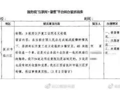 盖个章40元，江西一乡镇开具复工证明收费？谣言！
