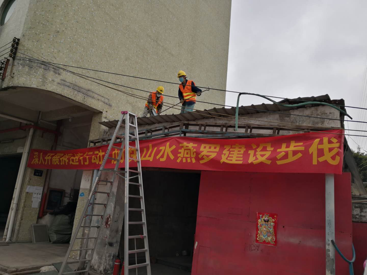 燕罗街道吹响违建清拆“冲锋号”