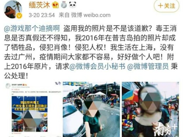 “广州女毒王”坐遍14条地铁？照片系盗图，配文也不实