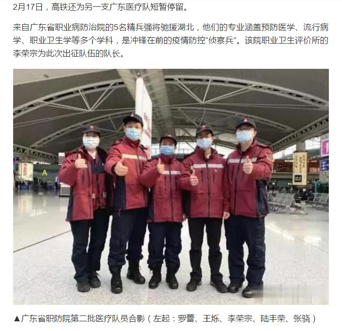 （重）广东支援湖北荆州医疗队员王烁不幸因公殉职