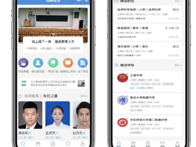 2020年长三角春季师资“云招聘”启动，腾讯云提供全程视频面试技术支持