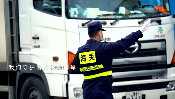 致敬平凡英雄 深圳文锦渡海关关员“云合唱”《明天会更好》