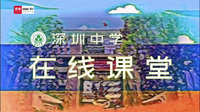 高二体育：体能训练（二） 授课讲师胡宝宝