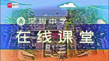 高二体育：体能训练（二） 授课讲师胡宝宝