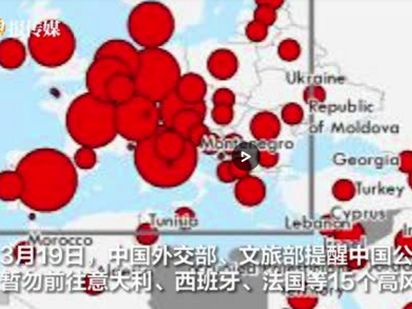 中国以外确诊病例超11万 外交部文旅部提醒：这15国暂时不要去了！