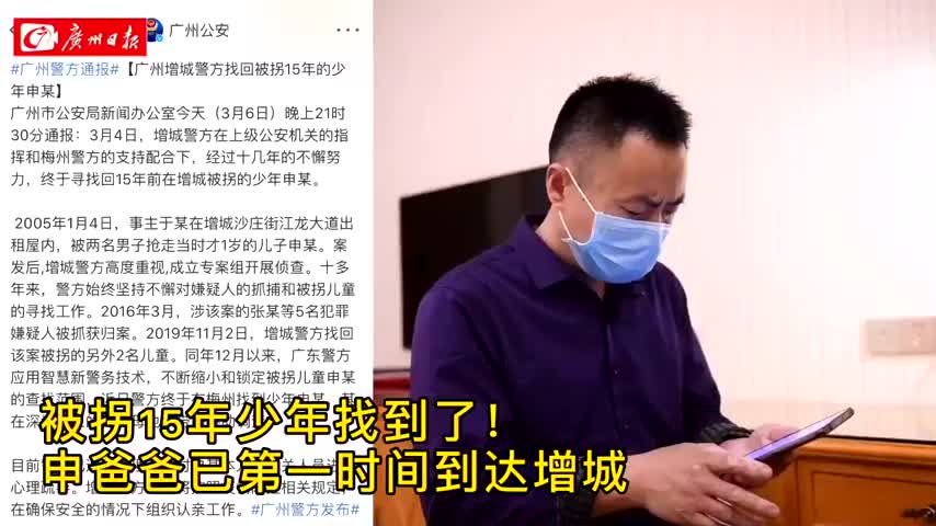 视频专访被拐孩子父亲：还不知道怎么跟养父母沟通，孩子如果过得不好原谅不了他们