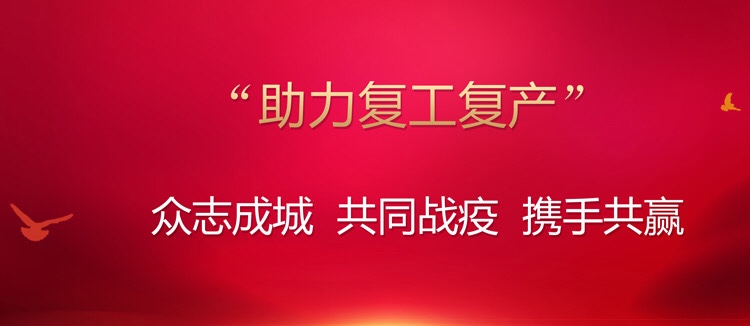 罗湖区：2020年2月21-2020年4月30日 30场线上春风行动招聘会 免中介 零接触