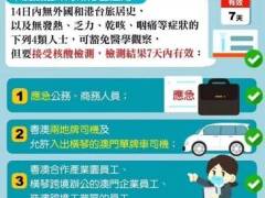 4月2日起，普通粤澳两地牌、三地牌车暂不允许入境珠海