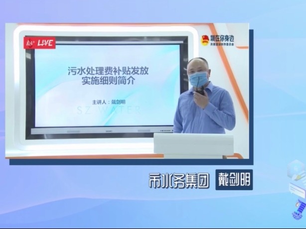 深圳惠企16条政策解读 |4.2亿元补贴全市污水处理费！