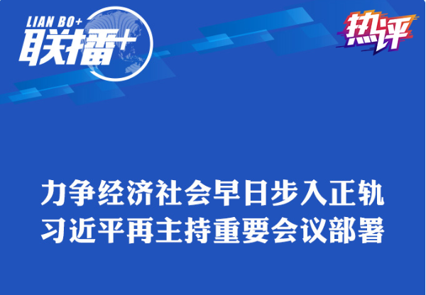 战“疫”每日观察丨为“早日全面步入正常轨道”而继续奋战！