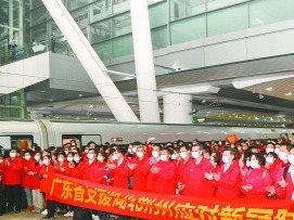 战疫英雄 欢迎回家 广东援鄂医疗队逾千名队员乘专列返粤