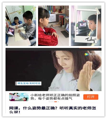 战疫日记㊷ | 非常时期，她主动担当完成从教师到“主播”的华丽转身