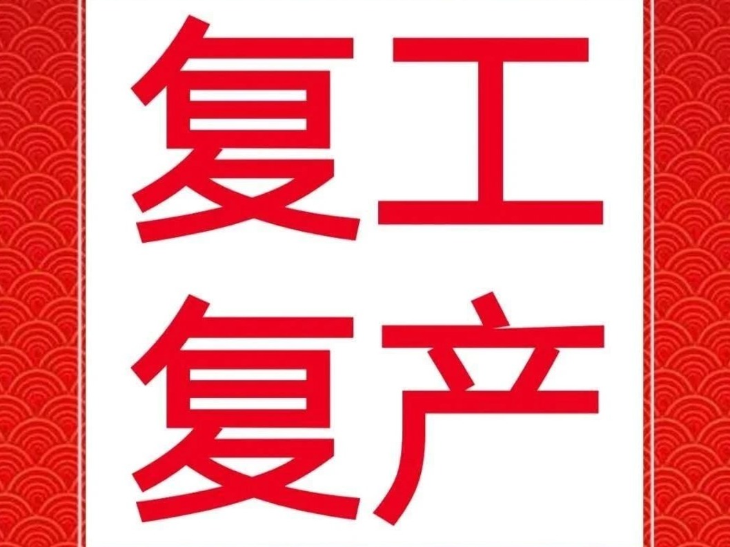 法律法规送上门，真诚服务送到家 龙华区司法局驻点帮扶企业复工复产  