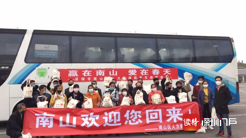 南山区专车接在鄂人才返岗  ，助近2000名员工顺利抵深！