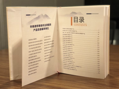 深圳律所发布《法律服务产品目录》，以高质量法律服务助推深圳营商环境建设