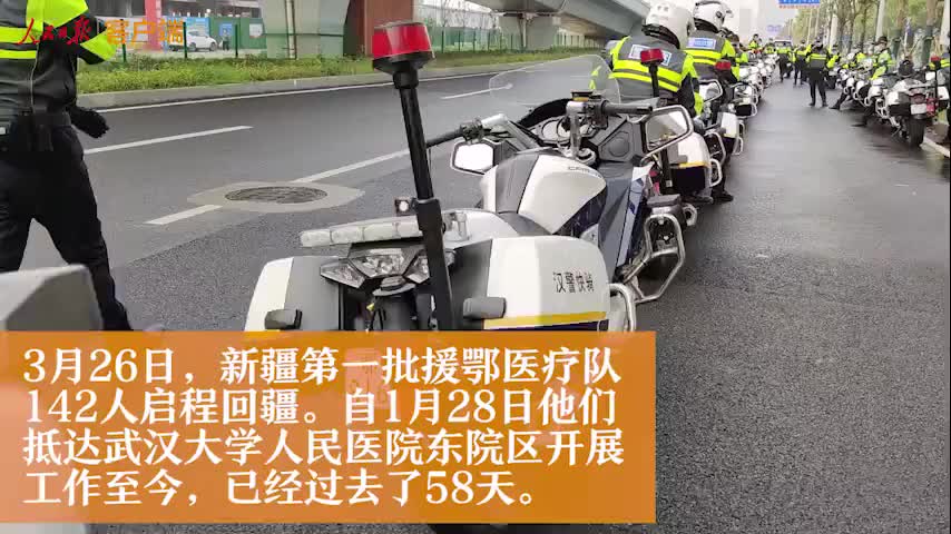 武汉战友泪别新疆援鄂医疗队