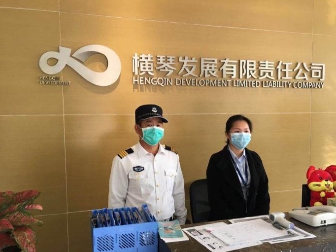 全国首个“物业城市”筑牢防疫墙：横琴自贸区百家珠澳企业复工复产