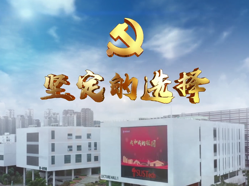 这部短片获广东教育好新闻一等奖，它来自这所深圳高校