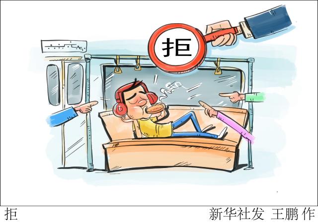 4月新规来啦！地铁内不得进食、不得手机外放