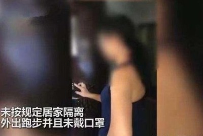 澳籍女子返京拒绝隔离外出跑步 被注销工作许可限期离境