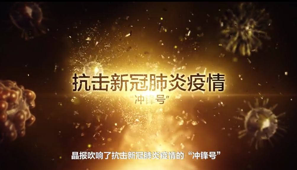 火线上的尖兵