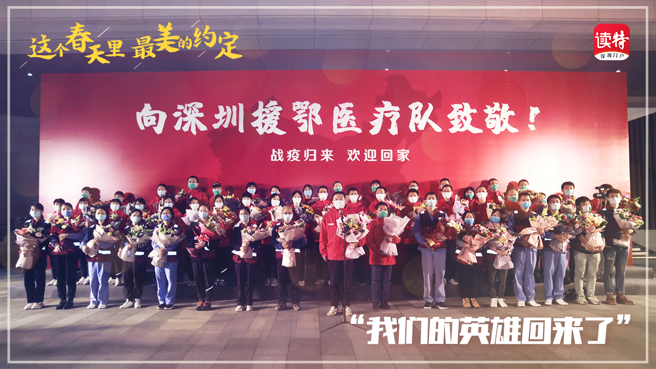 山河无恙，英雄归来！这个春天最美的约定
