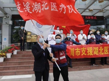 5支医疗骨干队伍驰援湖北 “超强专家团”守卫深圳“主战场”