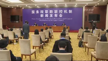 直播回顾｜国务院联防联控机制3月2日召开新闻发布会