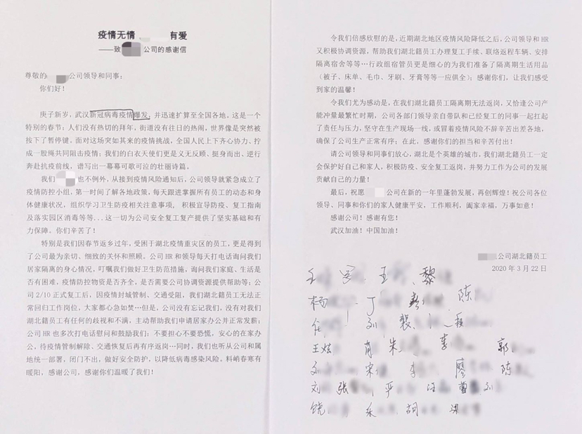 全额发薪、返工专车、隔离宿舍……湖北籍员工感念暖心企业！
