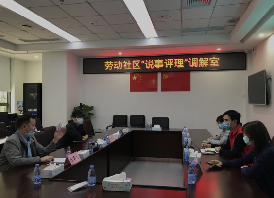 西乡劳动社区“说事评理”室：成功调解租赁纠纷获好评！