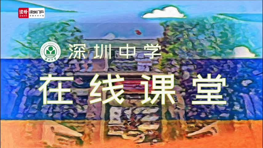 高二地理：区域地理之拉丁美洲（一） 授课讲师方怡青
