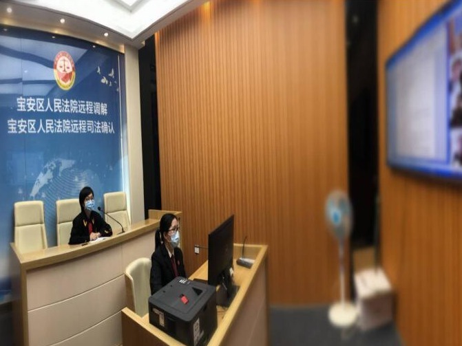 宝安法院调解书网上送,助力企业复工复产