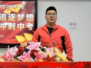 无惧疫情，冲刺中考：坪山中学初三学子举行在线百日誓师大会
