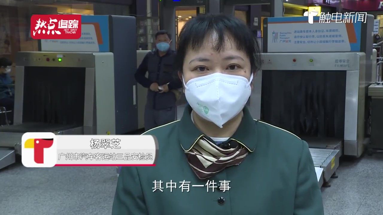 广州市汽车客运站将退出历史舞台， “老站长”们这样与它告别