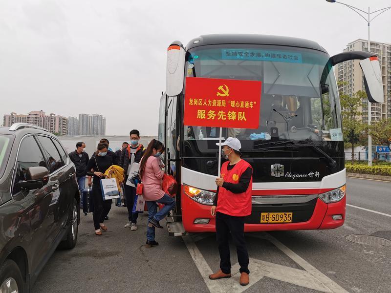 龙岗暖心直通车，两天专列接回286名湖北员工，还送爱心小礼包