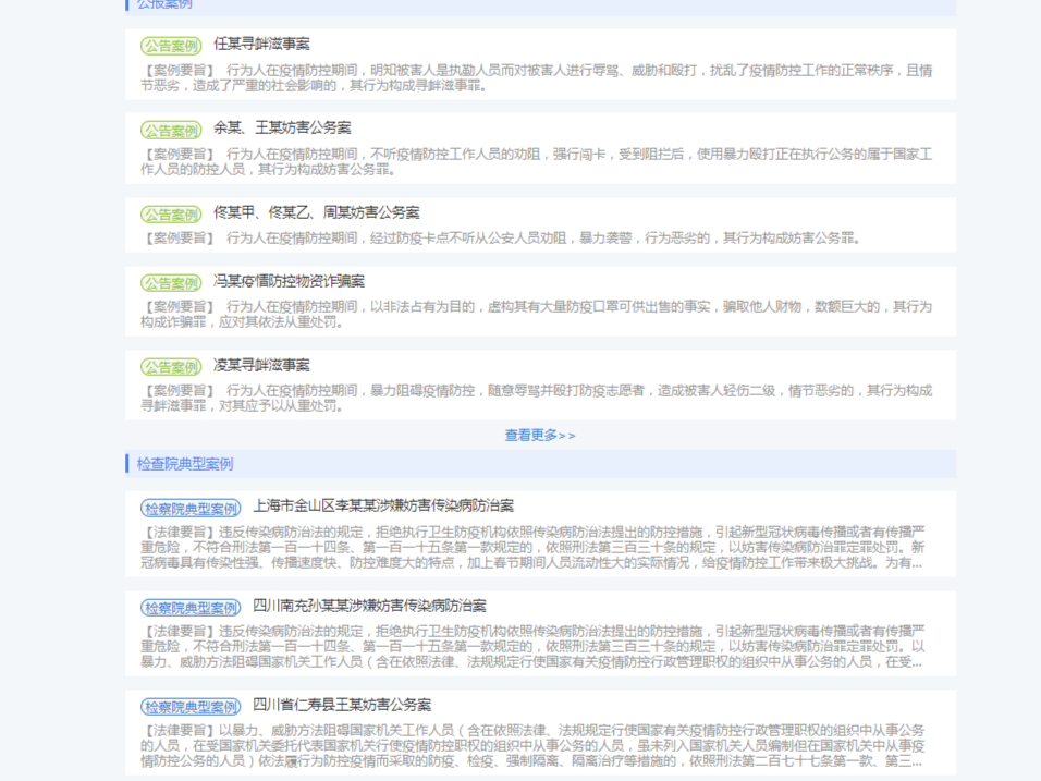 深圳市司法局推出“三库一检”，为企业提供最新法律信息和法治保障