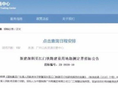 深茂铁路深江段有望今年动工，深圳设2座车站