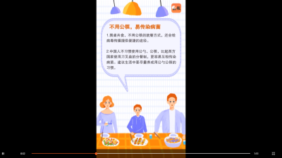 “防疫动动动”系列卡通E15：让公筷成为健康生活标配