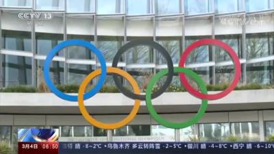 国际奥委会表示，东京奥运将如期举办