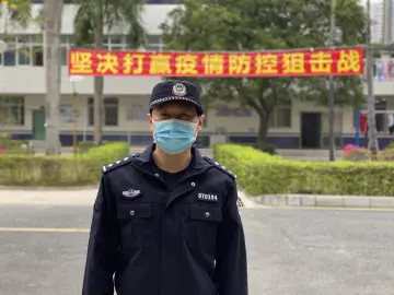 每日警星 | 孙鑫：坚决把疫情阻击在高墙之外