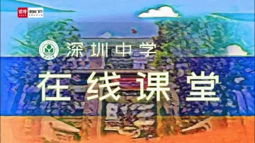 高一生物：细胞的分化 授课讲师刘越