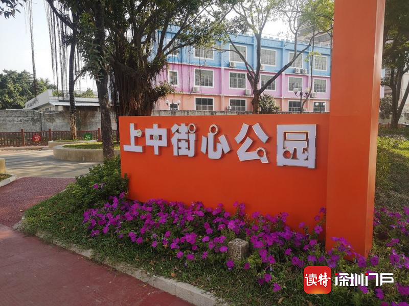 又多了休闲好去处！园山街道将新建改建4个街心公园