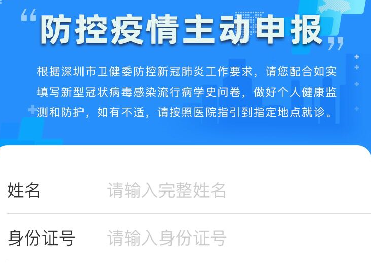减少分诊时间！深圳推““红黄绿”分色电子健康码