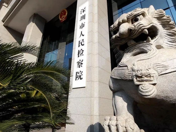 （重）非法医治湖北返深者被举报，深圳检察机关介入非法行医案