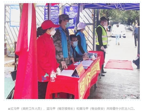 重点布局社区8个“防疫三人组”，招商桂园社区争做“无疫社区”