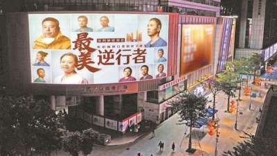 深圳全城为最美逆行者点亮 请市民记住这些“最美面孔”