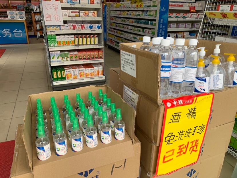 酒精、84消毒液均有现货，深圳多个药房在售！